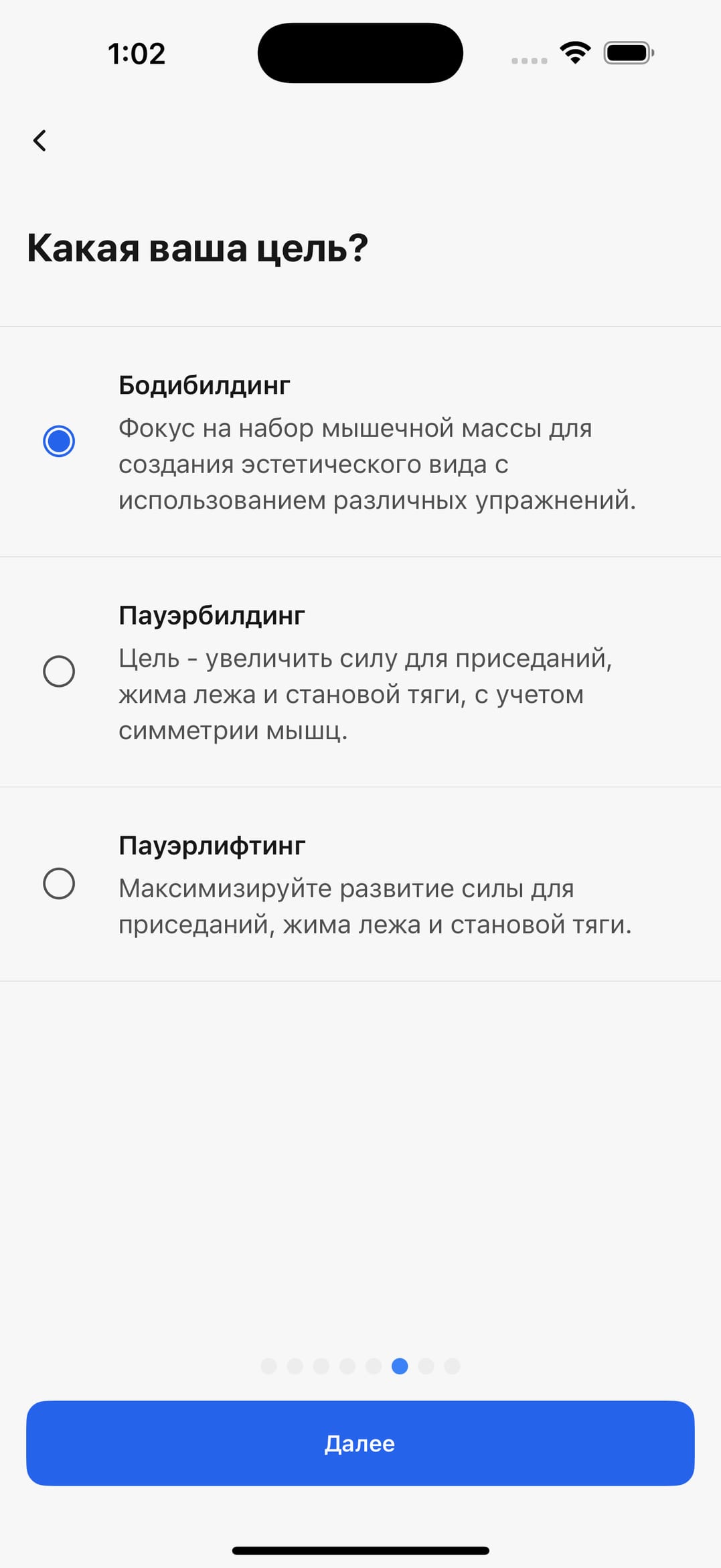 Экран выбора цели программы